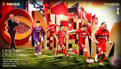 山东泰山vs上海海港首发：5外援PK4外援！克雷桑出战